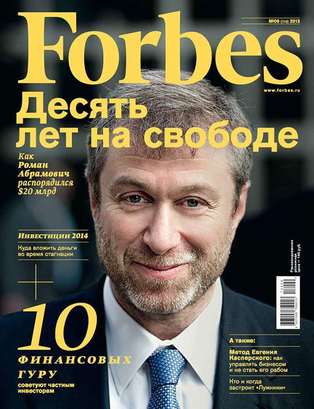 http://www.forbes.ru/sp_data/10years/img/block-gallery/01_big/114_c_big.jpg