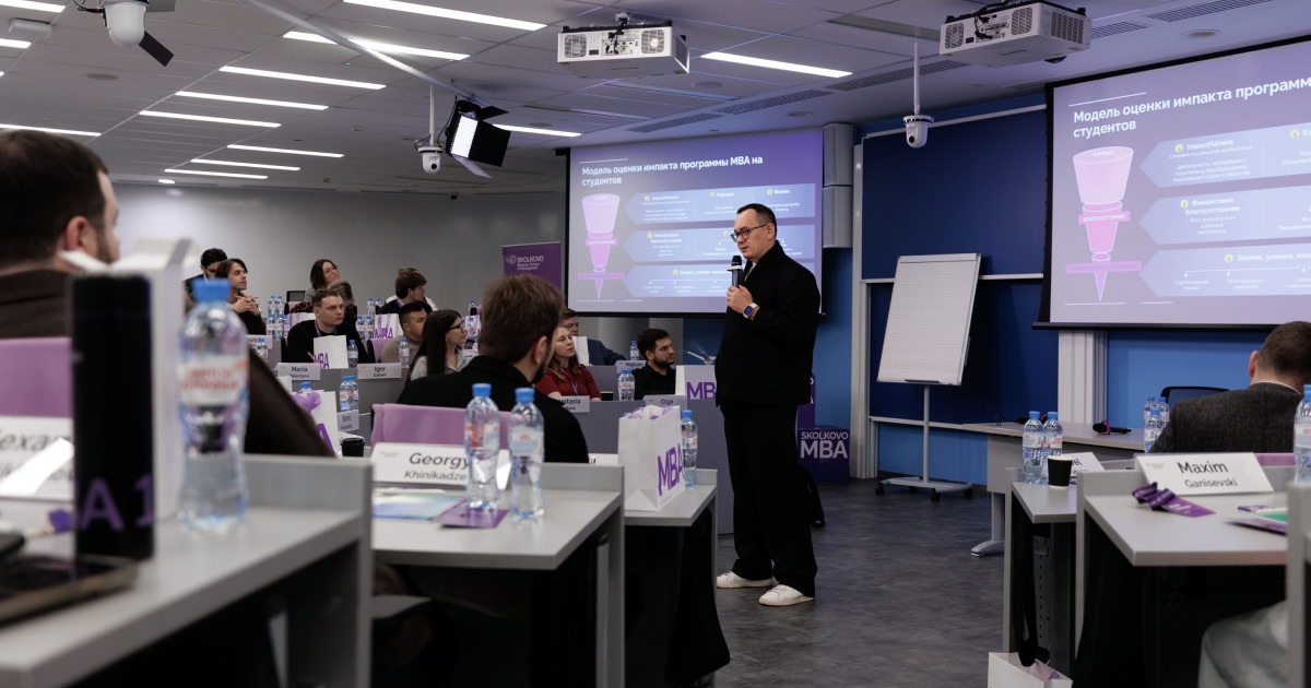 MBA_Skolkovo_3